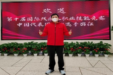 為國出征！陳良杰赴法國參加第十屆國際殘疾人職業(yè)技能競賽