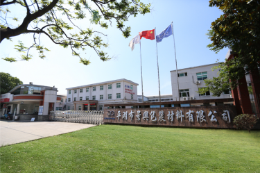 喜報(bào)！景興紙業(yè)下屬全資子公司平湖景包被授予“2023年度平湖市市長質(zhì)量獎(jiǎng)”
